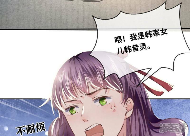 少帅每天都在吃醋2:少帅是醋精漫画,第86话 蘑菇1图