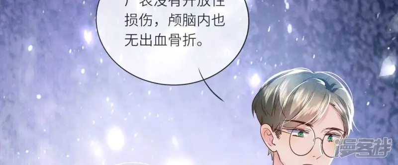 少帅每天都在吃醋2:少帅是醋精漫画,第48话 特别2图