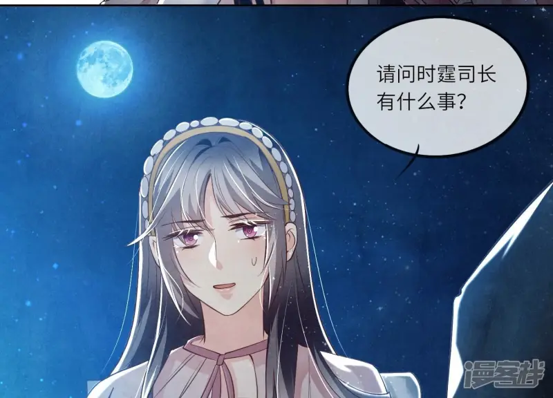 少帅每天都在吃醋2:少帅是醋精漫画,第23话 订婚宴1图