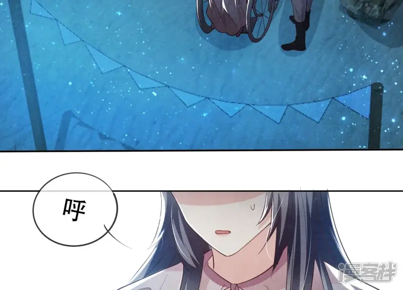 少帅每天都在吃醋2:少帅是醋精漫画,第23话 订婚宴1图