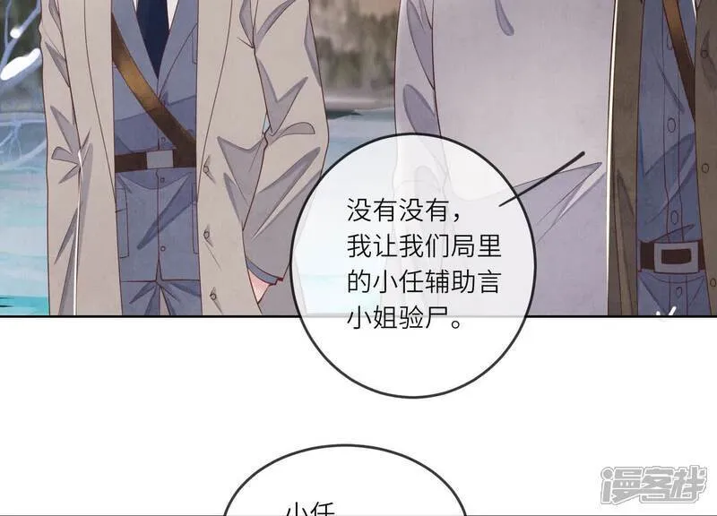 少帅每天都在吃醋2:少帅是醋精漫画,第146话 社恐2图
