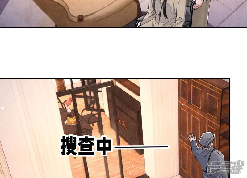 少帅每天都在吃醋2:少帅是醋精漫画,第106话 搜查2图