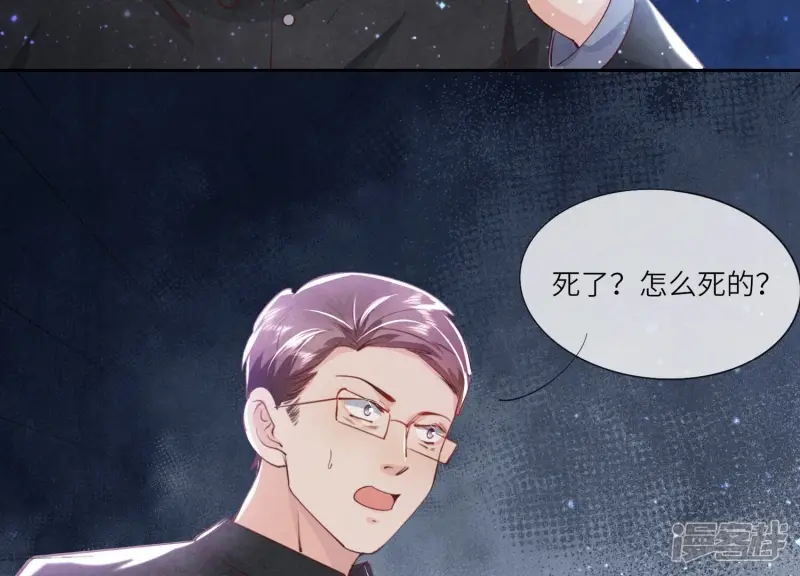 少帅每天都在吃醋2:少帅是醋精漫画,第53话 别碰我1图