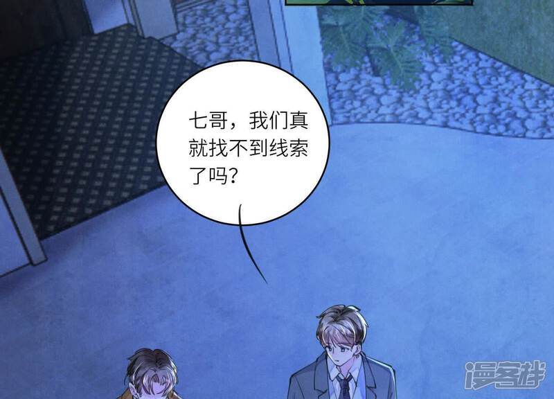 少帅每天都在吃醋2:少帅是醋精漫画,第106话 搜查1图