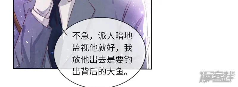 少帅每天都在吃醋2:少帅是醋精漫画,第54话 空气1图