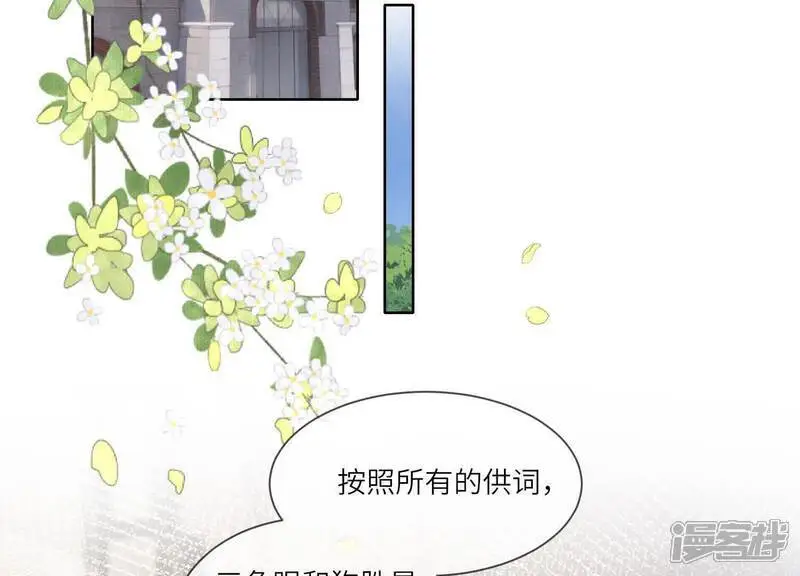 少帅每天都在吃醋第二季目录漫画,第124话 沉默2图