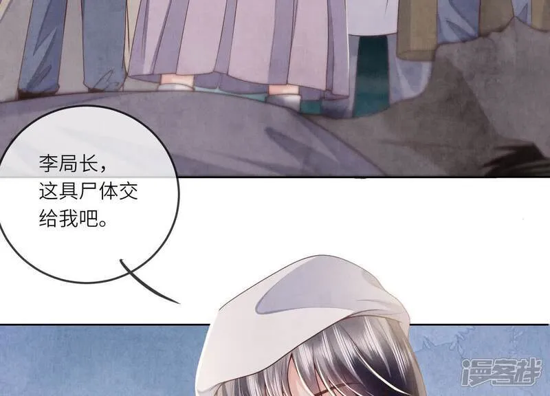 少帅每天都在吃醋2:少帅是醋精漫画,第146话 社恐1图
