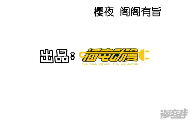 少帅每天都在吃醋2:少帅是醋精漫画,第58话 景兰2图