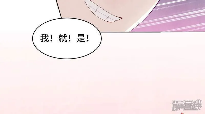 少帅每天都在吃醋2少帅是醋精漫画,第148话 嚣张1图