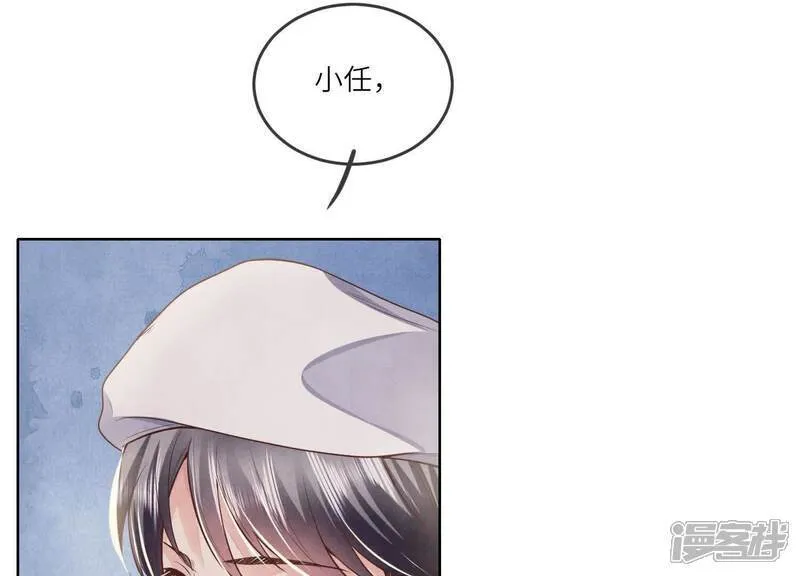 少帅每天都在吃醋2:少帅是醋精漫画,第146话 社恐2图