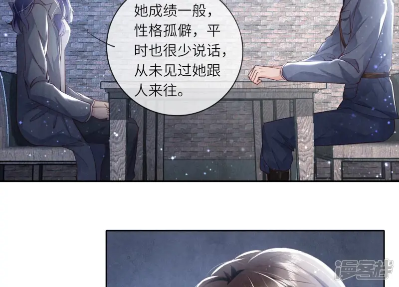 少帅每天都在吃醋2:少帅是醋精漫画,第49话 鬼魂作案2图