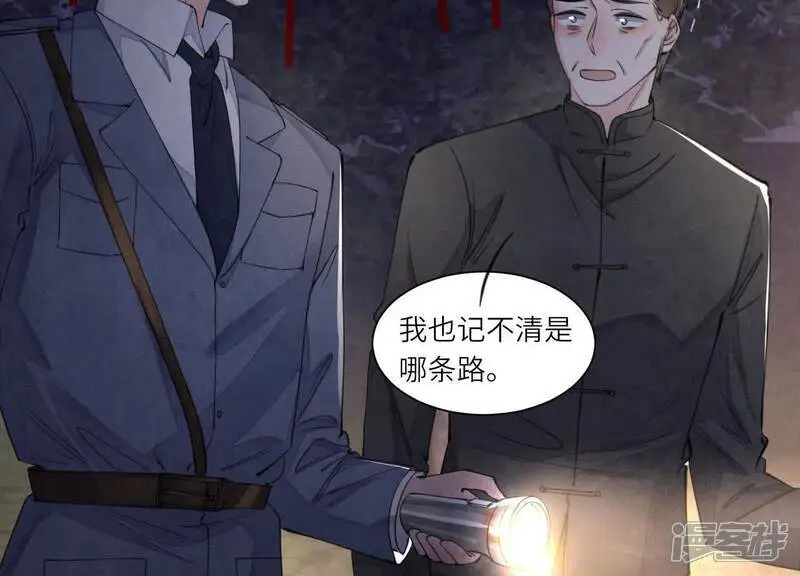 少帅每天都在吃醋漫画免费阅读漫画,第134话 多灾多难2图