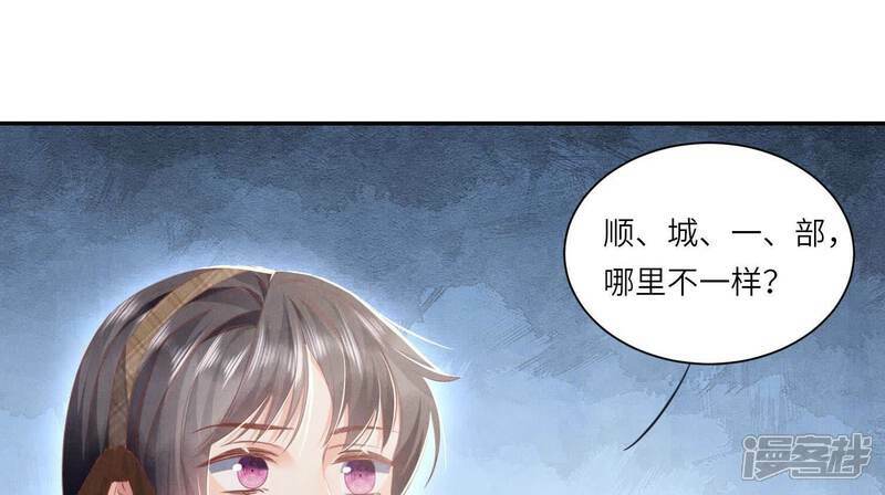 少帅每天都在吃醋2:少帅是醋精漫画免费观看漫画,第98话 玫瑰花葬礼1图