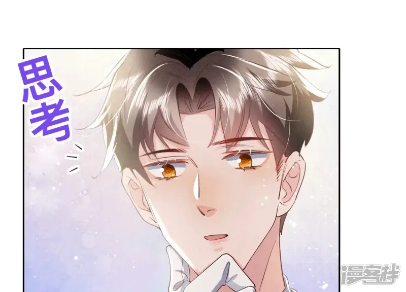 少帅每天都在吃醋2:少帅是醋精漫画,第54话 空气1图