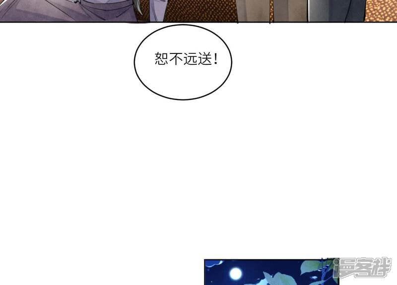 少帅每天都在吃醋2:少帅是醋精漫画,第106话 搜查1图