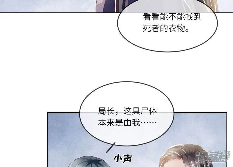 少帅每天都在吃醋2:少帅是醋精漫画,第146话 社恐1图