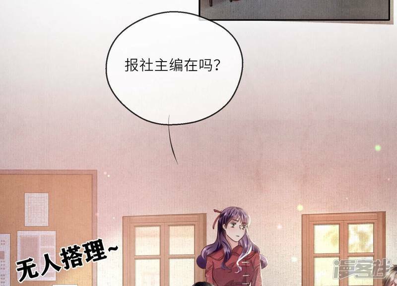少帅每天都在吃醋2:少帅是醋精漫画,第86话 蘑菇1图