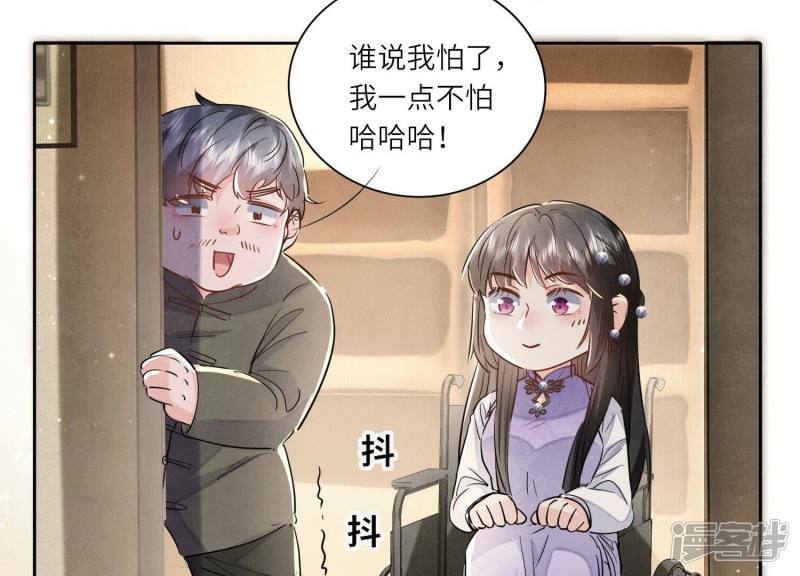 少帅每天都在吃醋2:少帅是醋精漫画,第91话 承诺1图