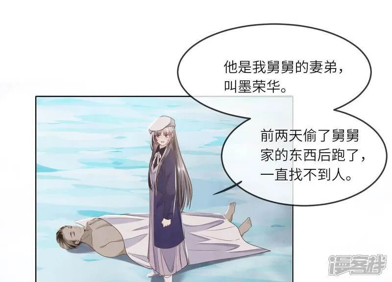 少帅每天都在吃醋2:少帅是醋精漫画,第146话 社恐1图