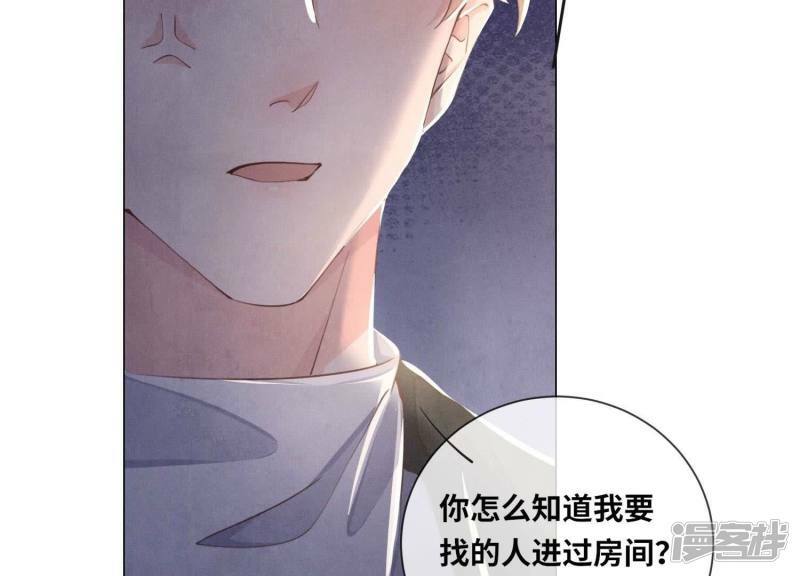 少帅每天都在吃醋2:少帅是醋精漫画,第92话 红烧肉2图