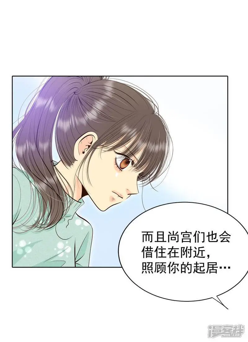 宫漫画,第472话 通知（2）1图