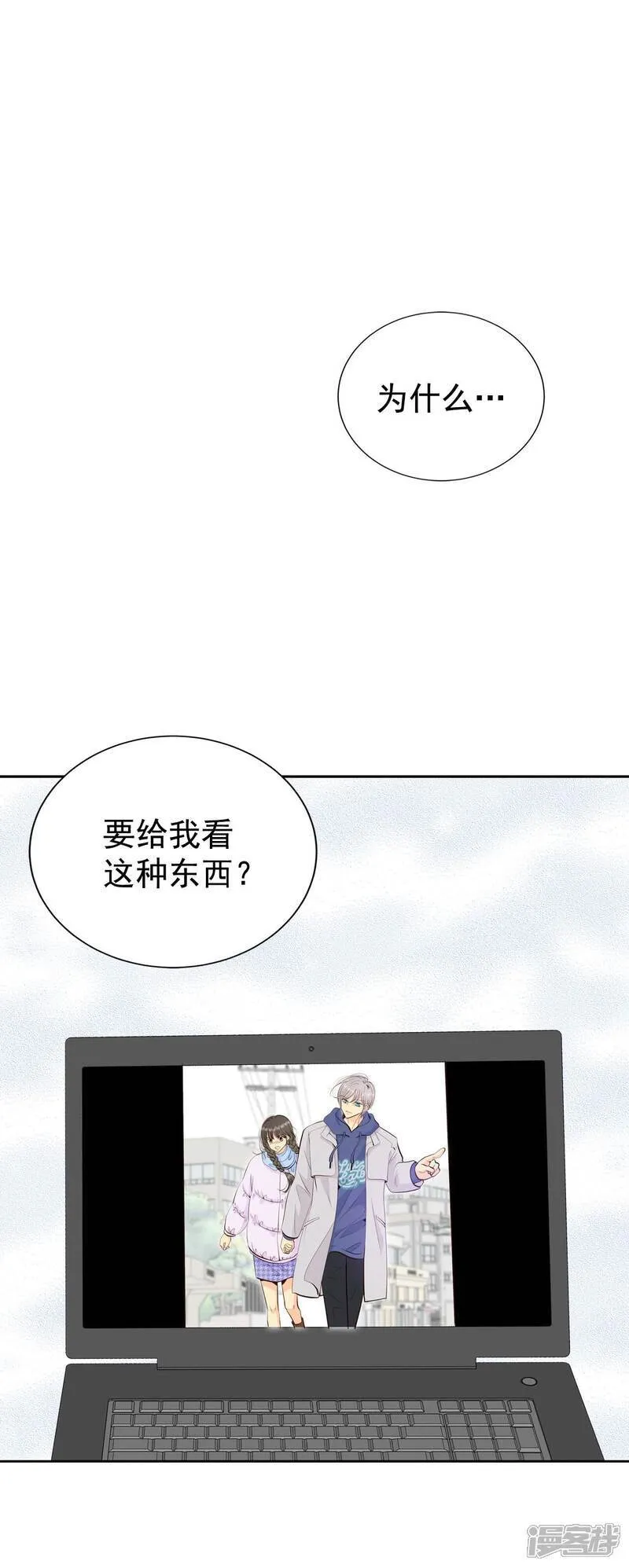宫漫画,第481话 救救我（2）2图
