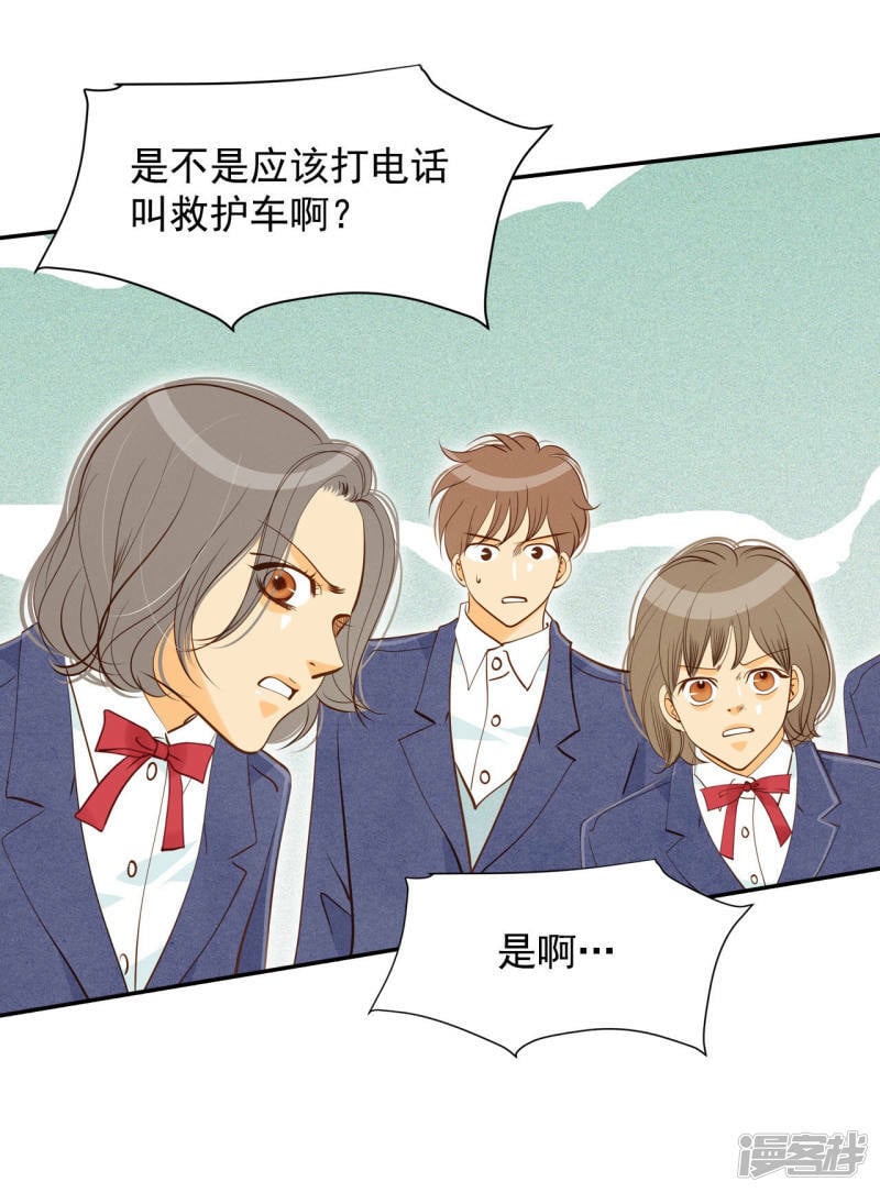 宫漫画,第144话 找回胃口的方法（1）1图