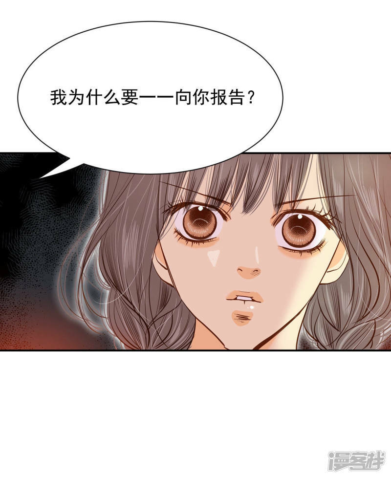 宫漫画,第140话 宣战（1）2图