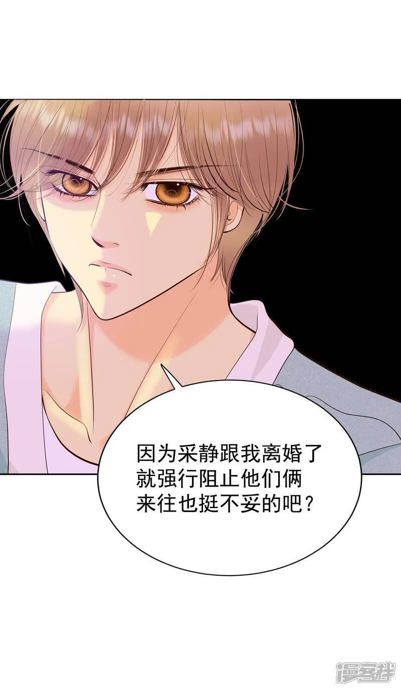 宫漫画,第481话 救救我（2）1图