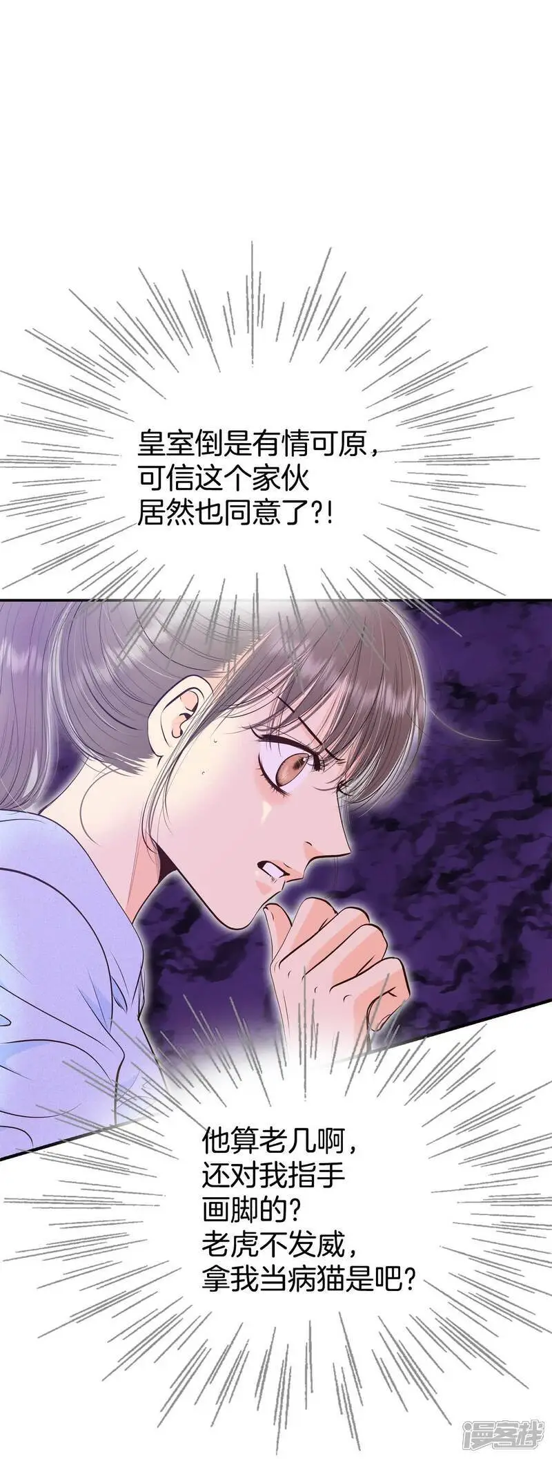 宫漫画,第476话 提议留学（3）2图