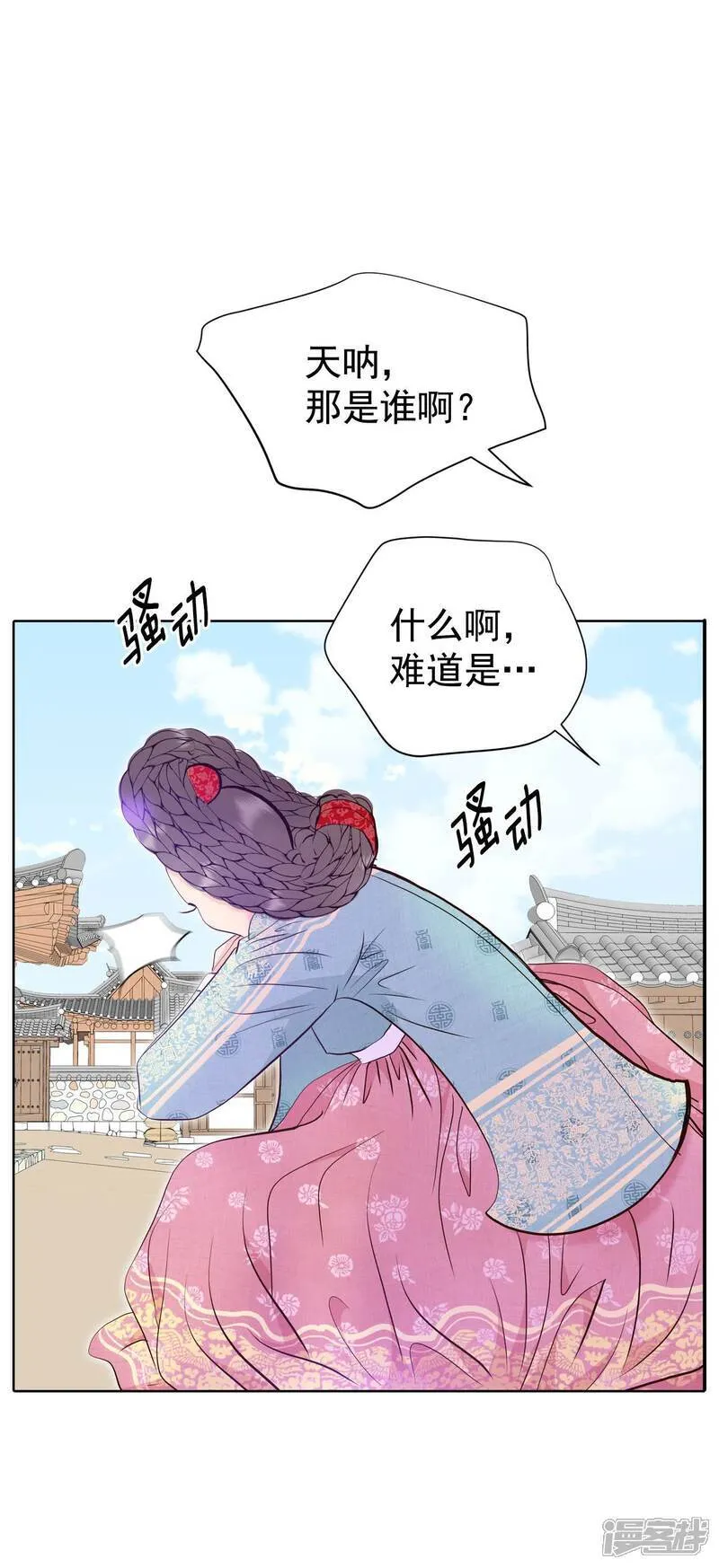 宫漫画,第503话 新的开始（3）1图