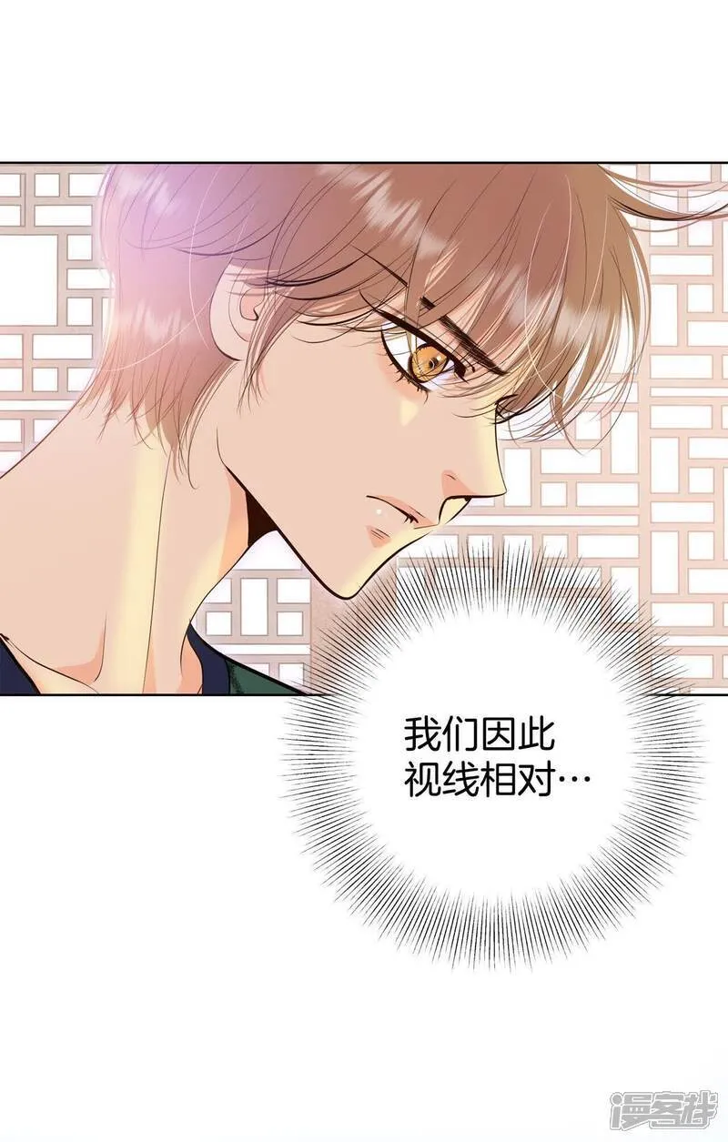宫漫画,第486话 留宿（1）2图
