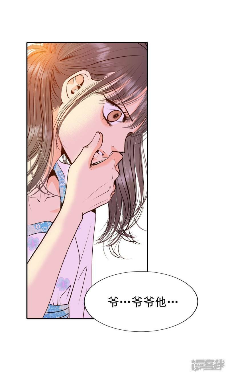 宫漫画,第278话 探病（1）2图