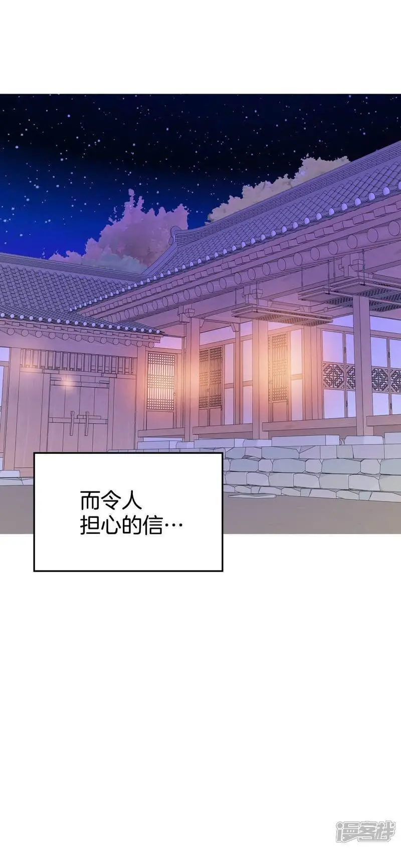 宫漫画,第471话 471-通知（1）1图