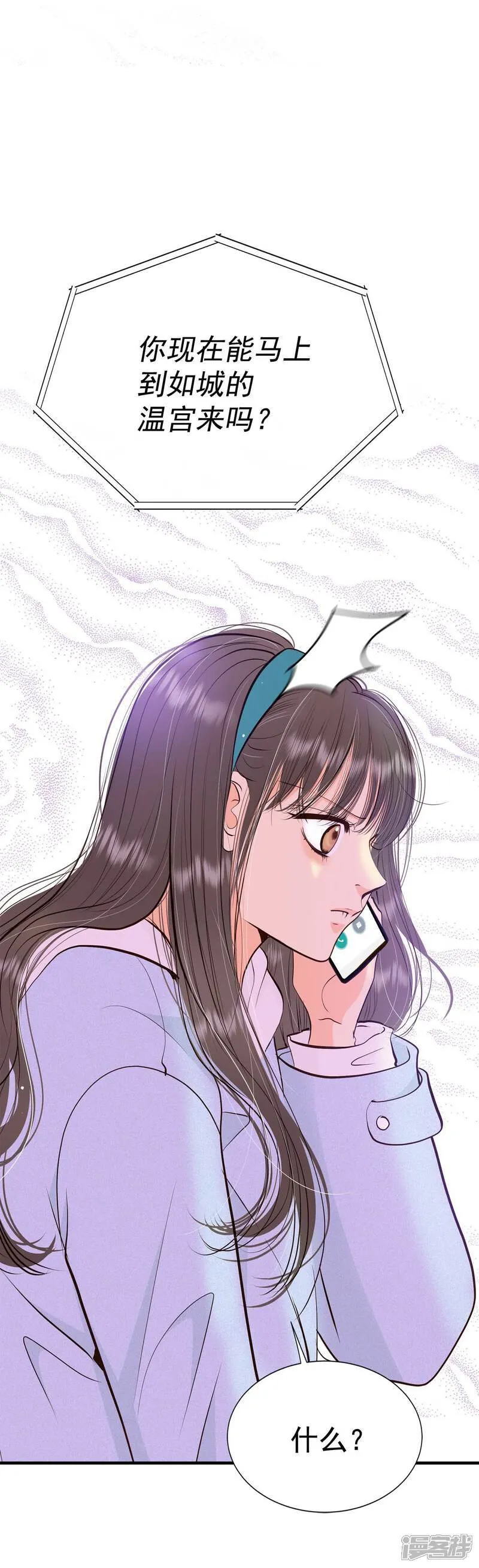 宫漫画,第490话 神秘的电话（2）2图