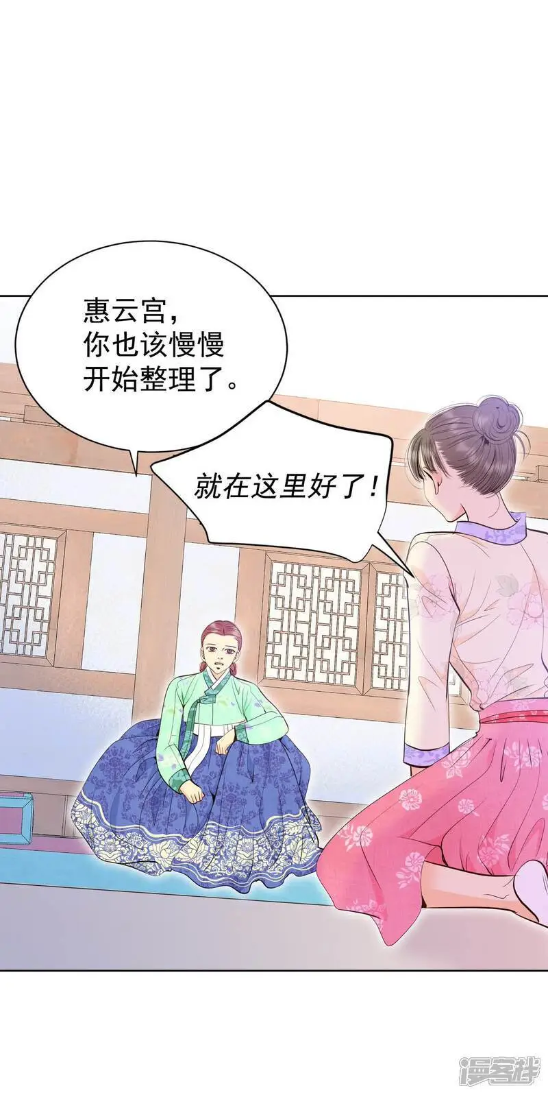 宫漫画,第475话 提议留学（2）1图