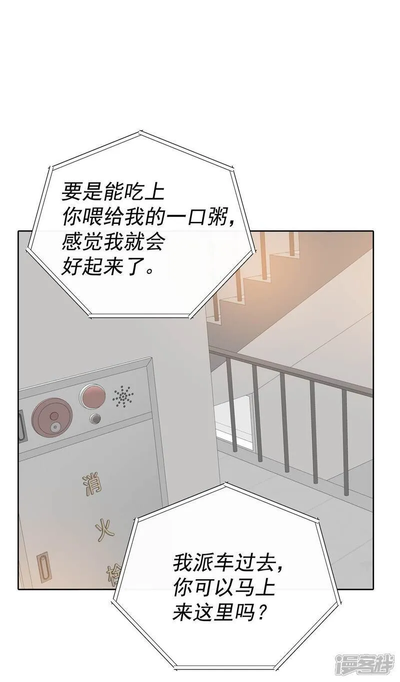 宫漫画,第490话 神秘的电话（2）1图