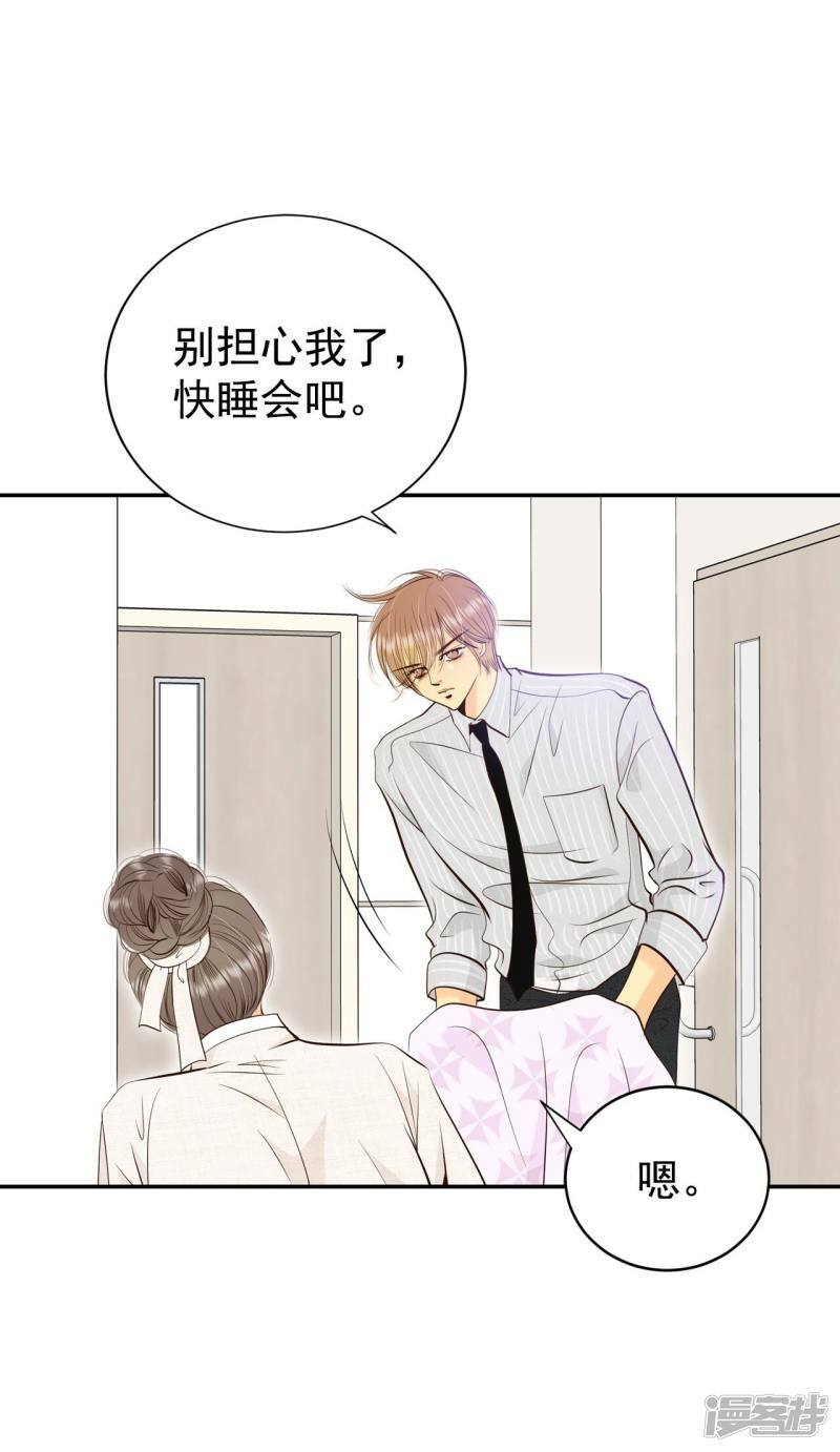 宫漫画,第351话 预感（1）2图