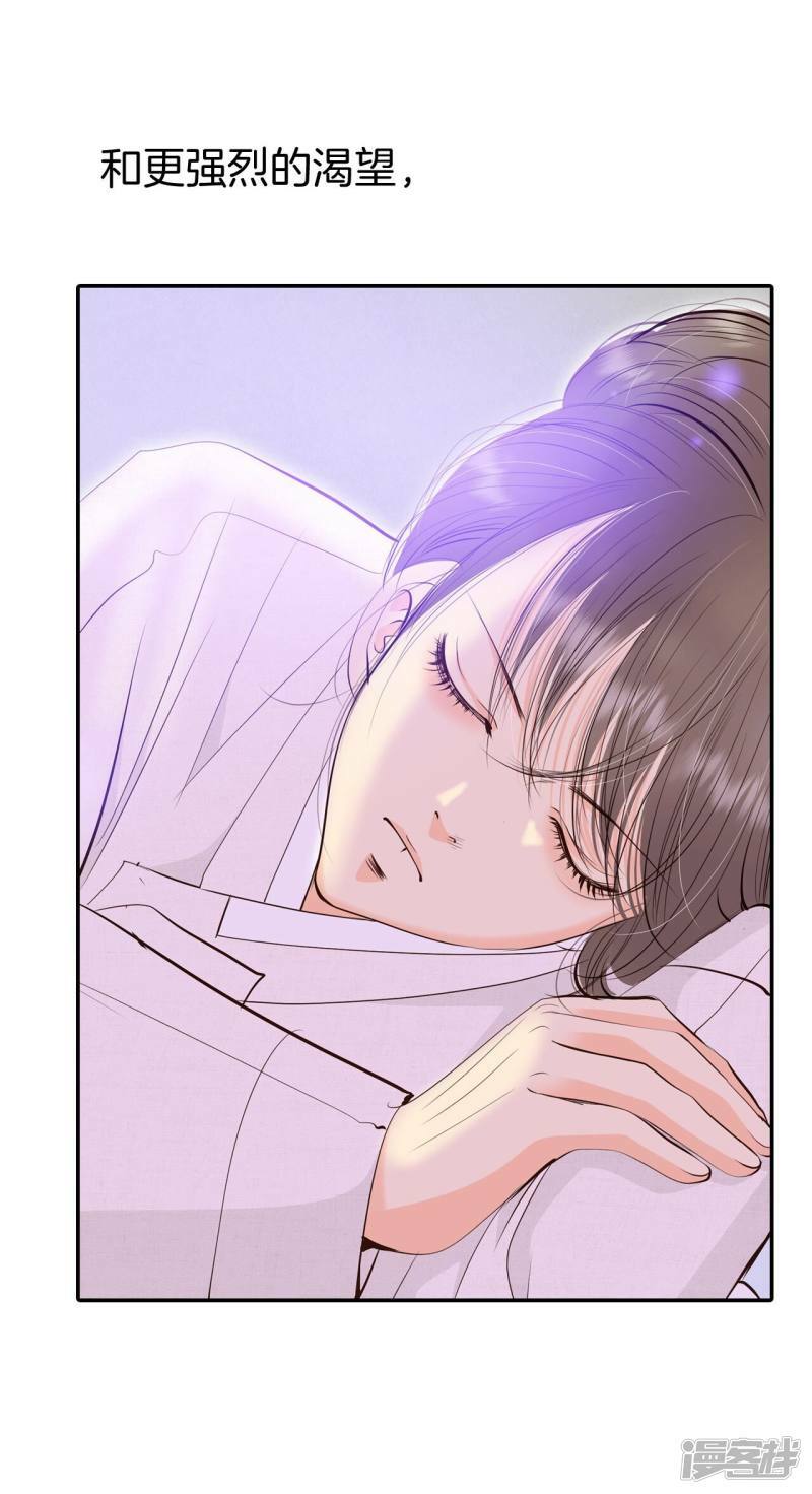 宫漫画,第352话 预感（2）1图