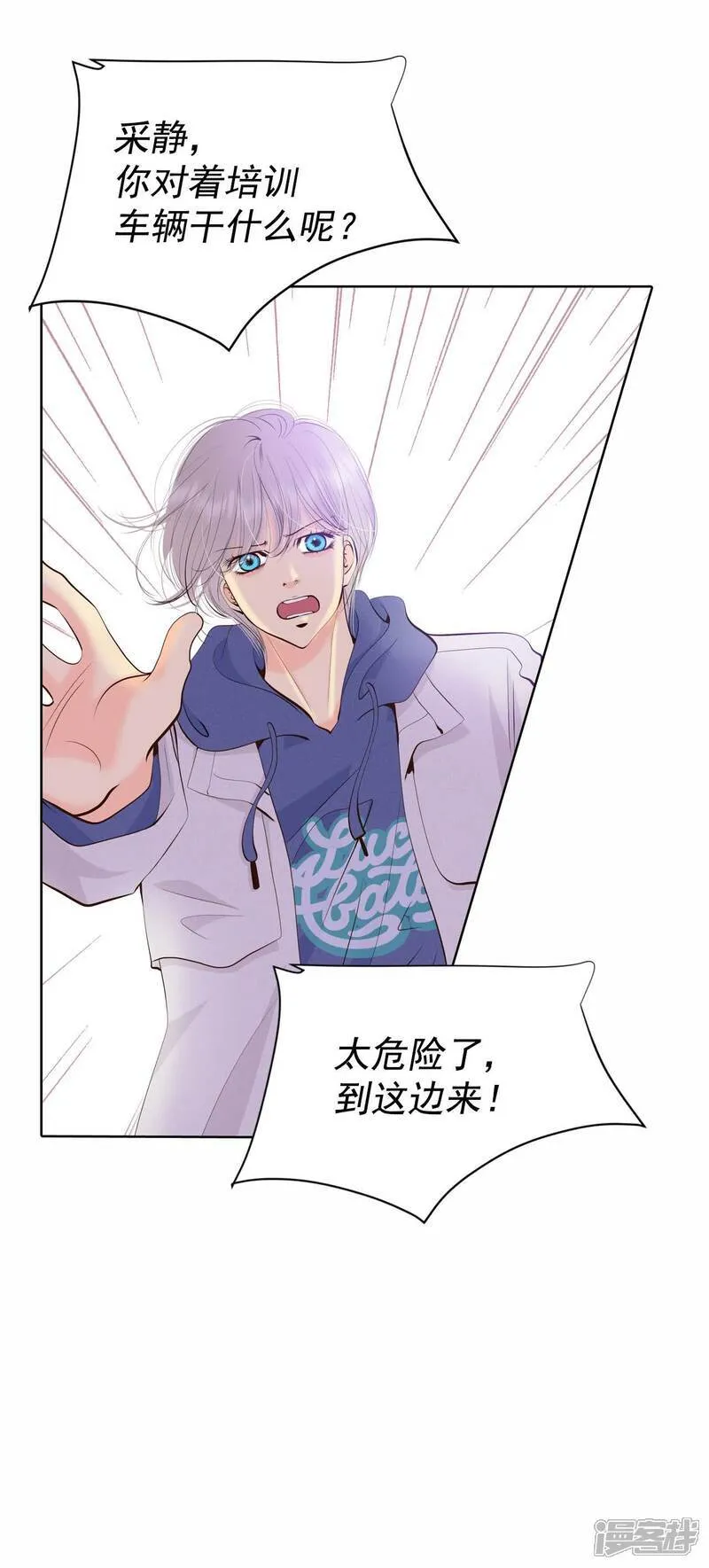 宫漫画,第480话 救救我（1）1图