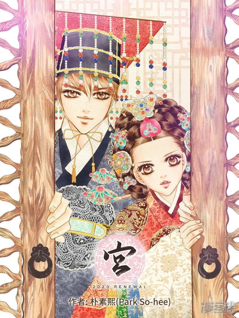 宫漫画,第76话 我喜欢信1图