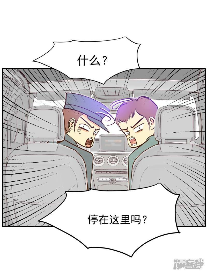 宫漫画,第268话 看完球赛（3）2图