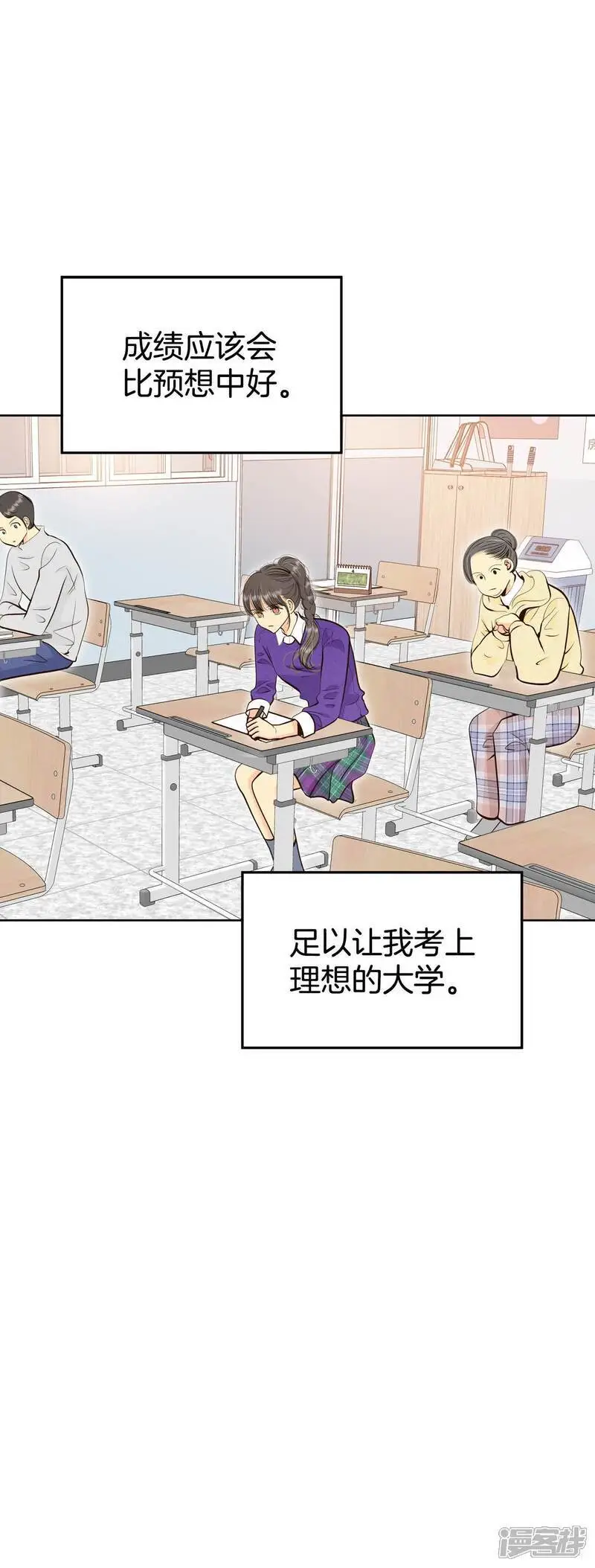 宫漫画,第471话 471-通知（1）2图