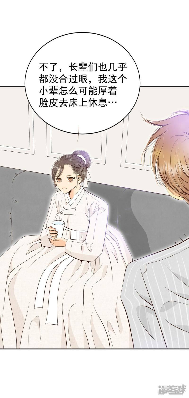 宫漫画,第351话 预感（1）1图