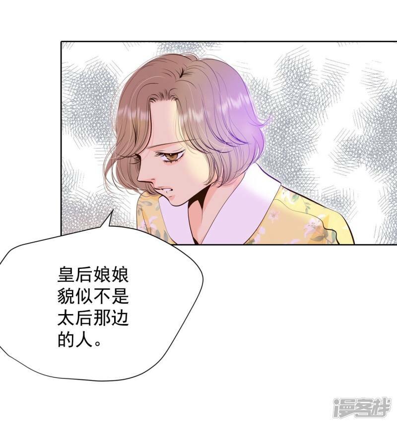 宫漫画,第383话 接受与接受（3）2图