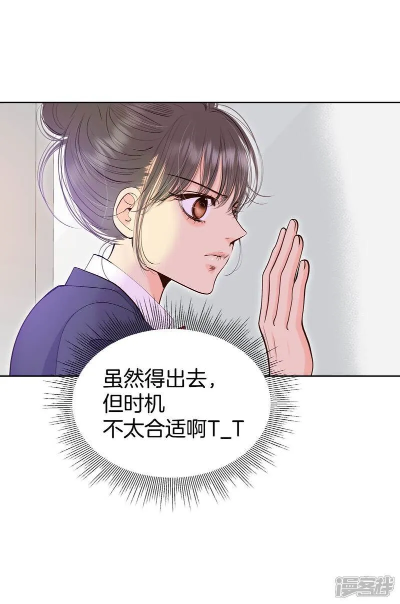 宫漫画,第485话 外部人员（3）2图