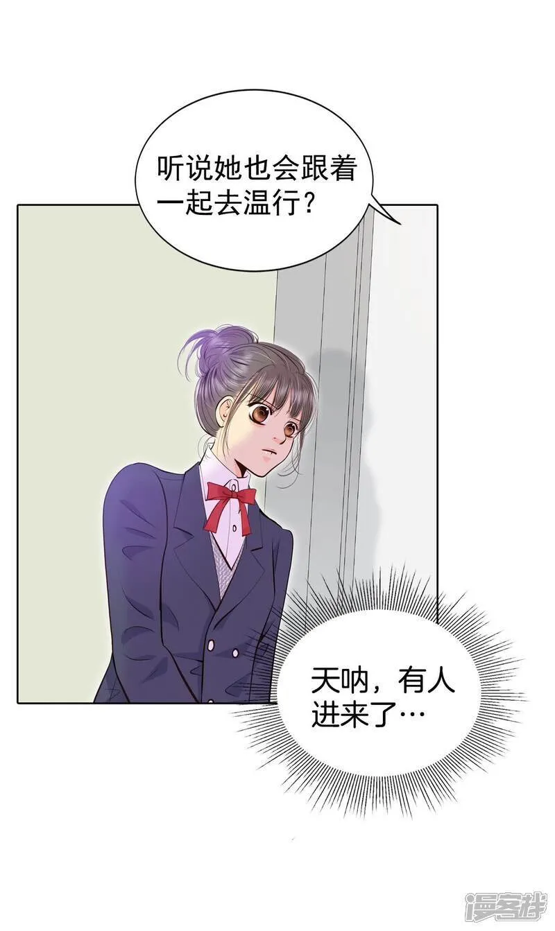 宫漫画,第485话 外部人员（3）2图