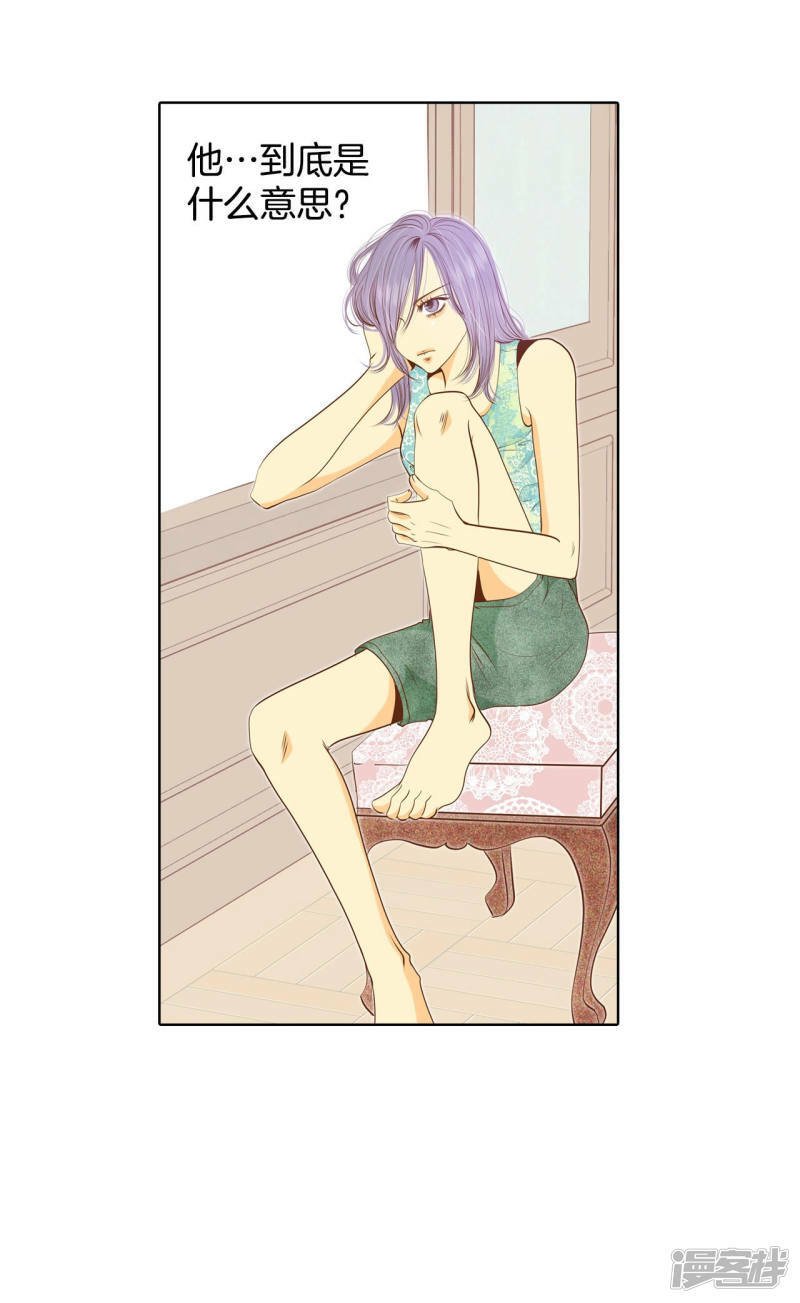 宫漫画,第86话 梦想2图