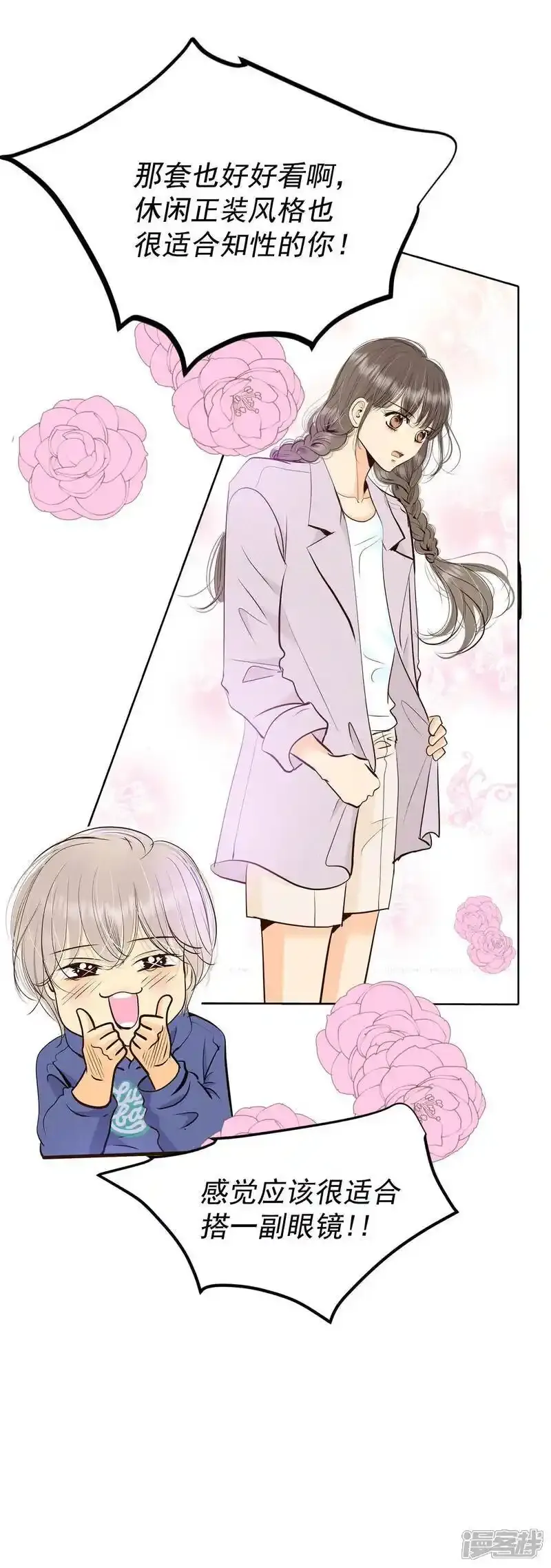 宫漫画,第478话 中路逛街（2）1图