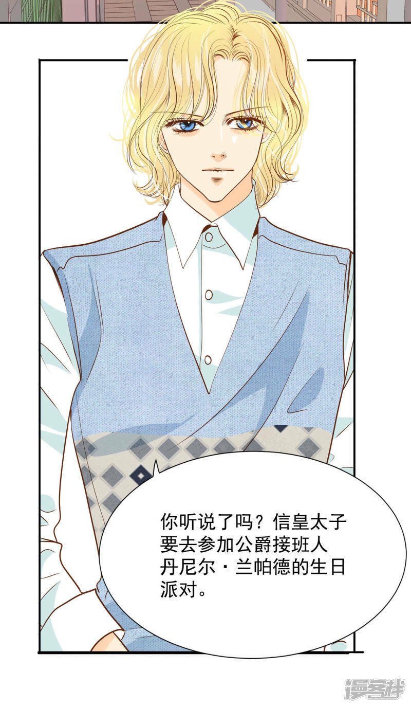 宫漫画,第122话 谢谢你们1图